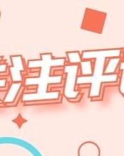 49岁孟再平走上朱媛媛后路，追悼会曝光 曾打百万抗癌针